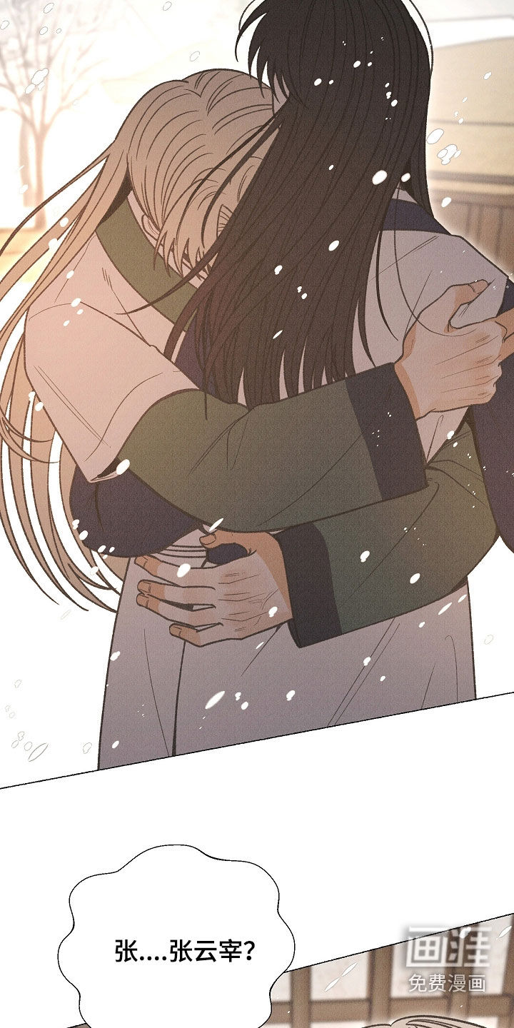 第52话 第2页