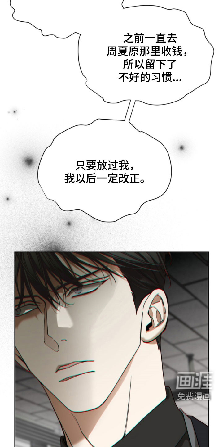 第259话3