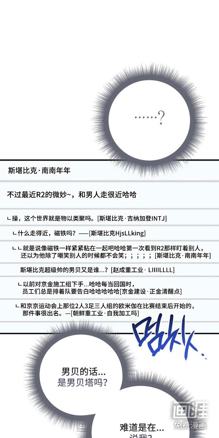 第71话 第6页