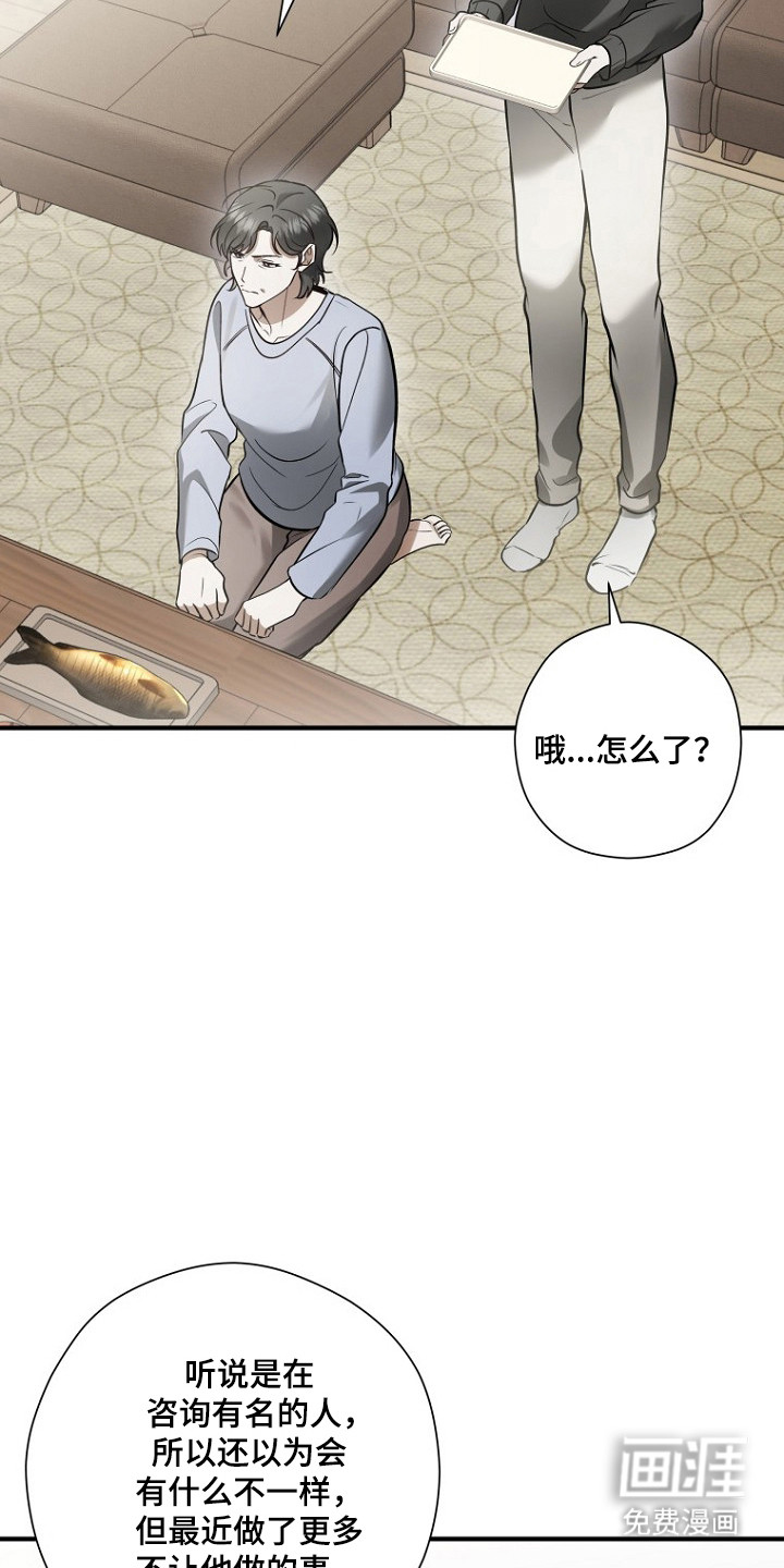 第71话 第33页