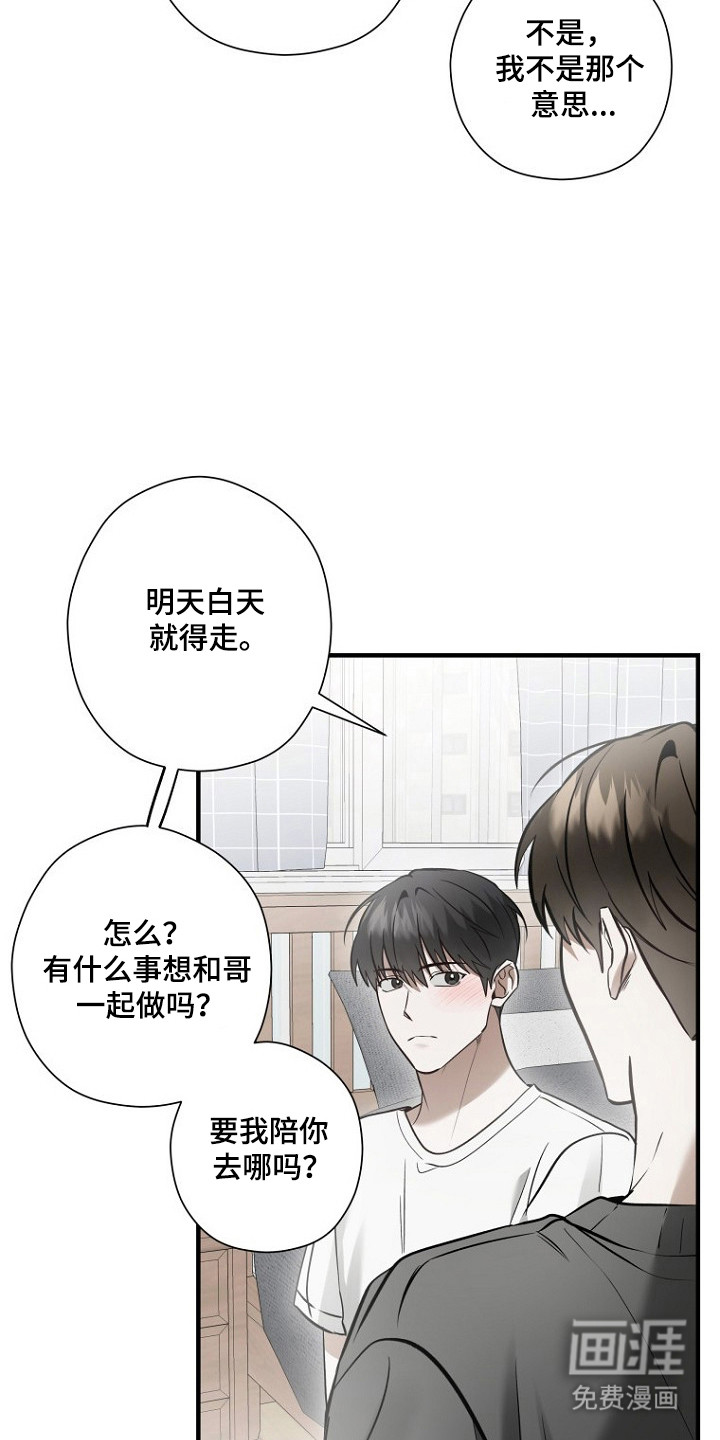 第71话 第21页