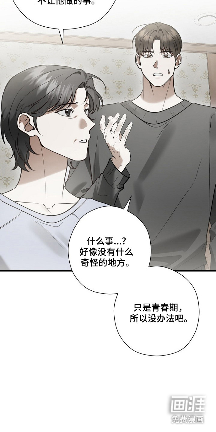 第71话 第34页