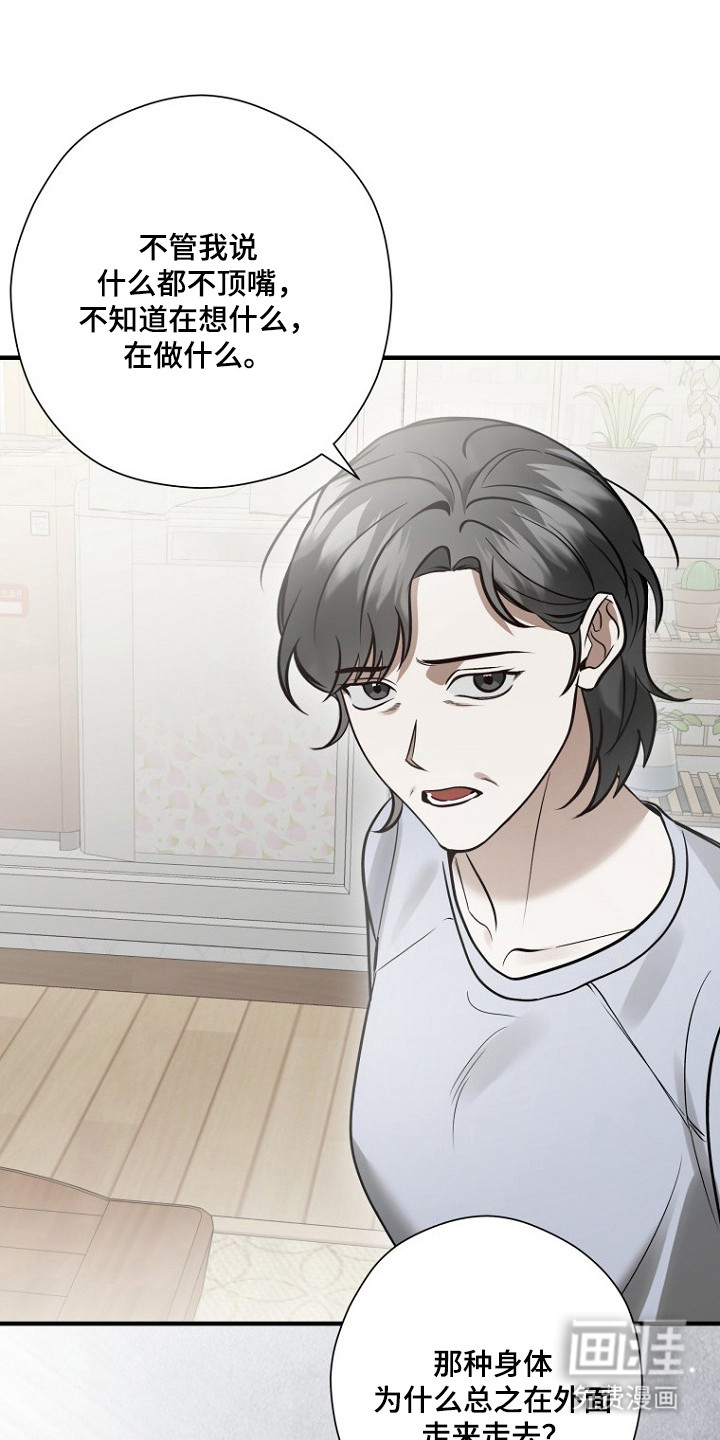 第71话 第35页