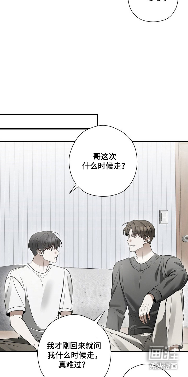 第71话 第20页
