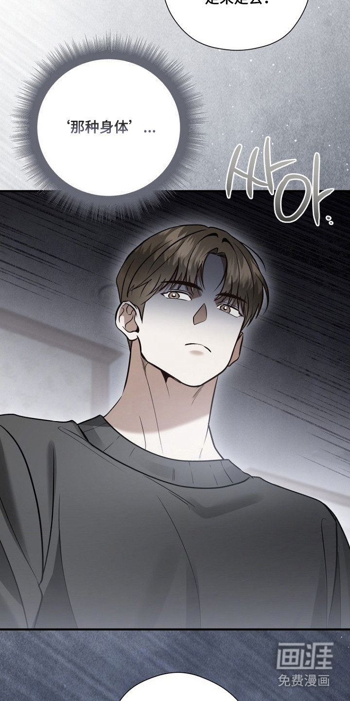 第71话 第36页