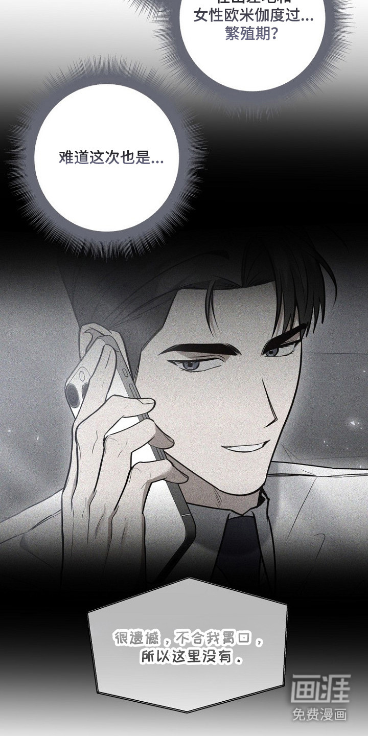 第71话 第9页