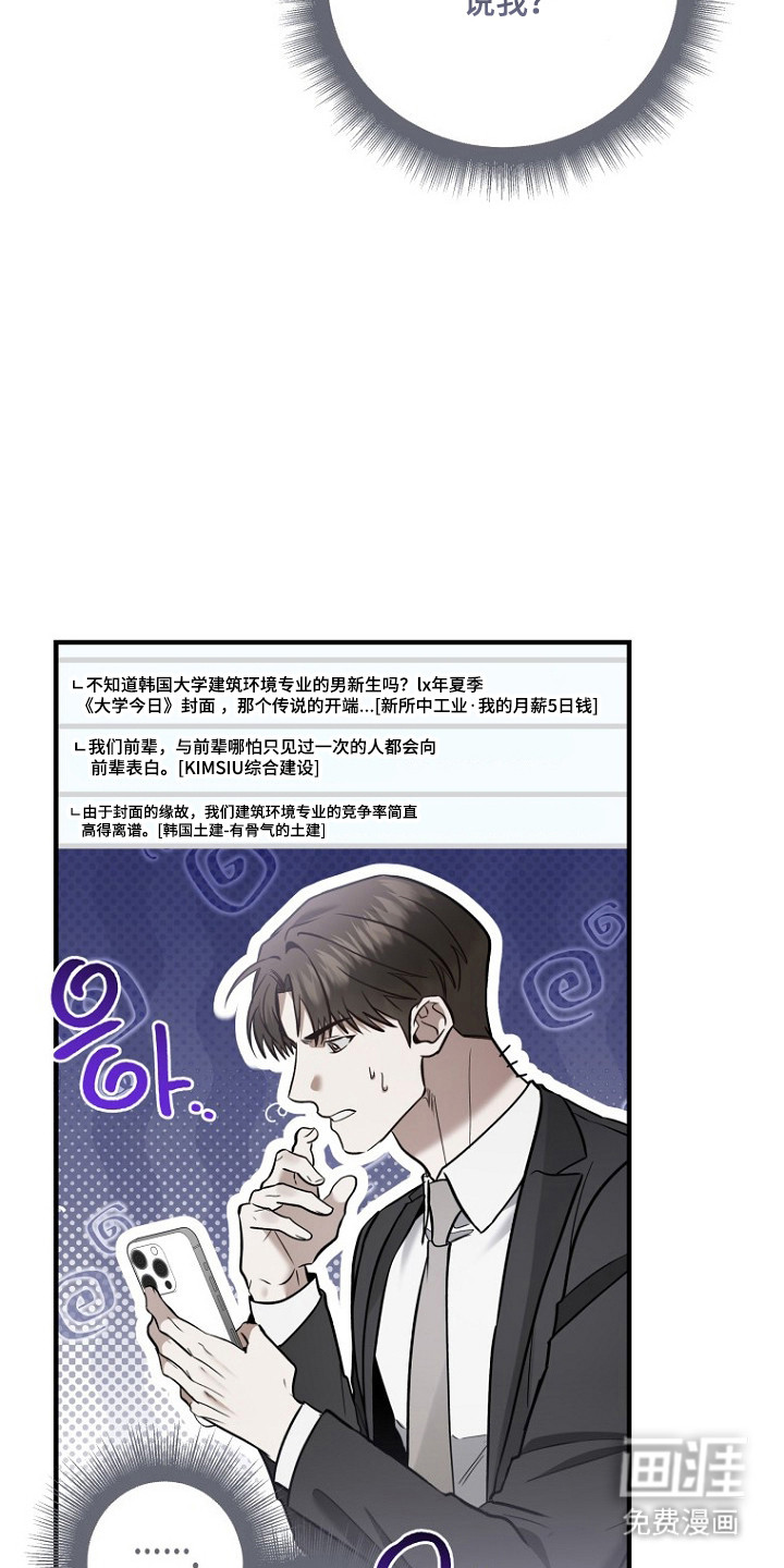 第71话 第7页
