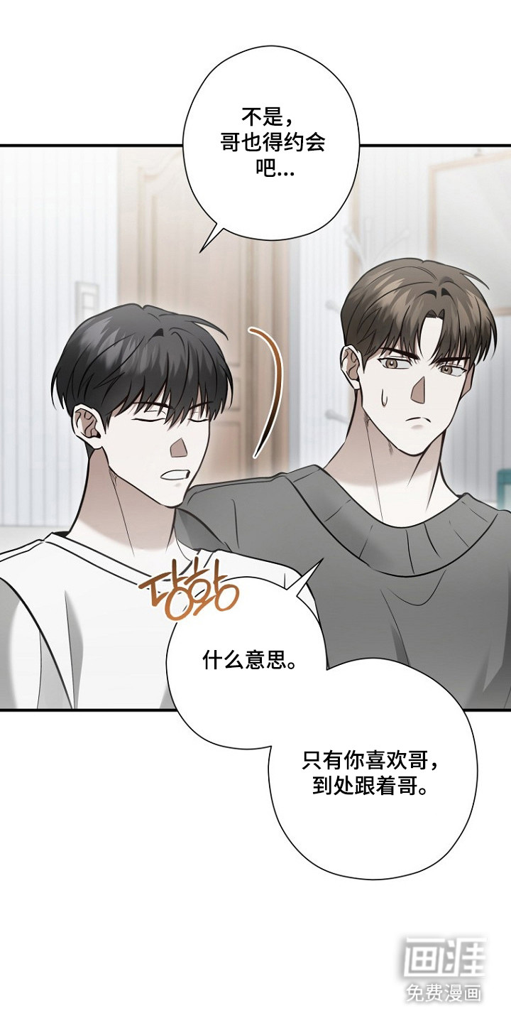 第71话 第23页
