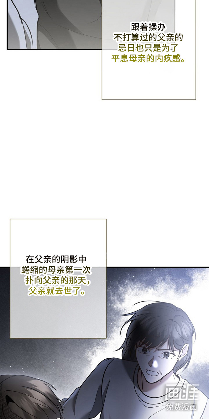 第71话 第31页
