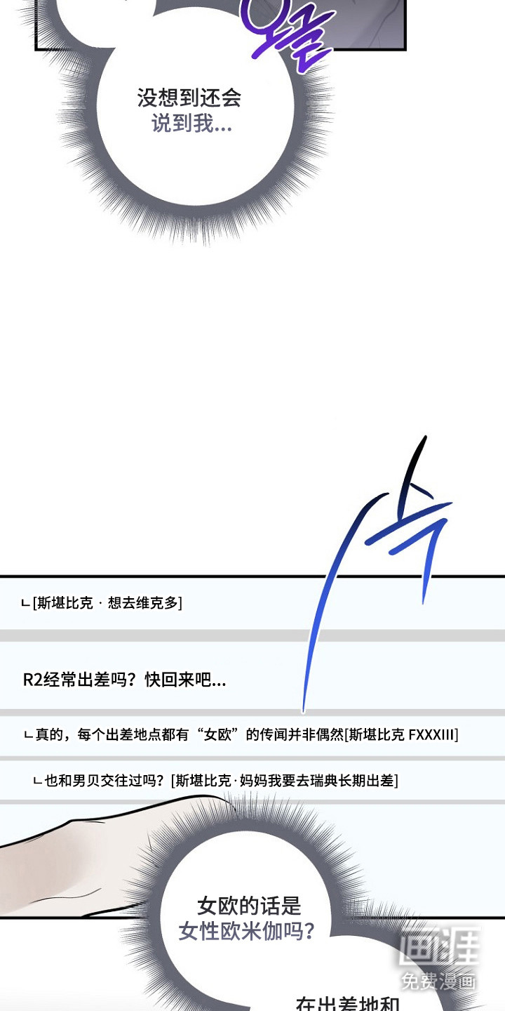 第71话 第8页