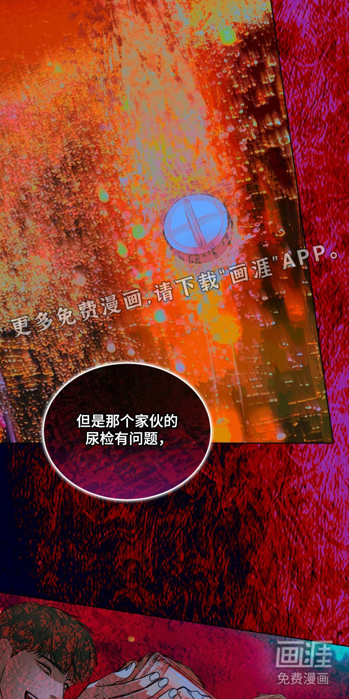 第95话 第7页