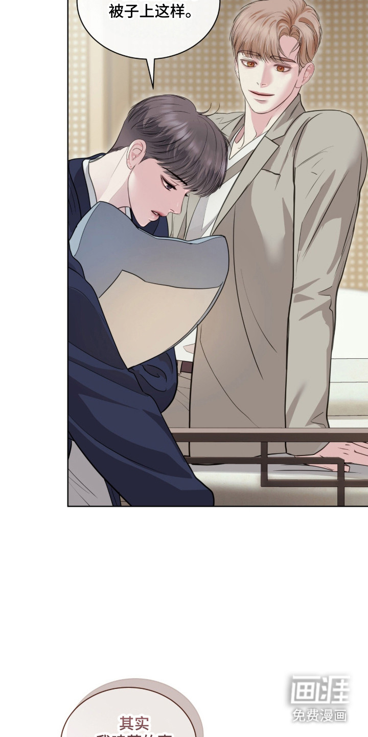 第95话 第2页