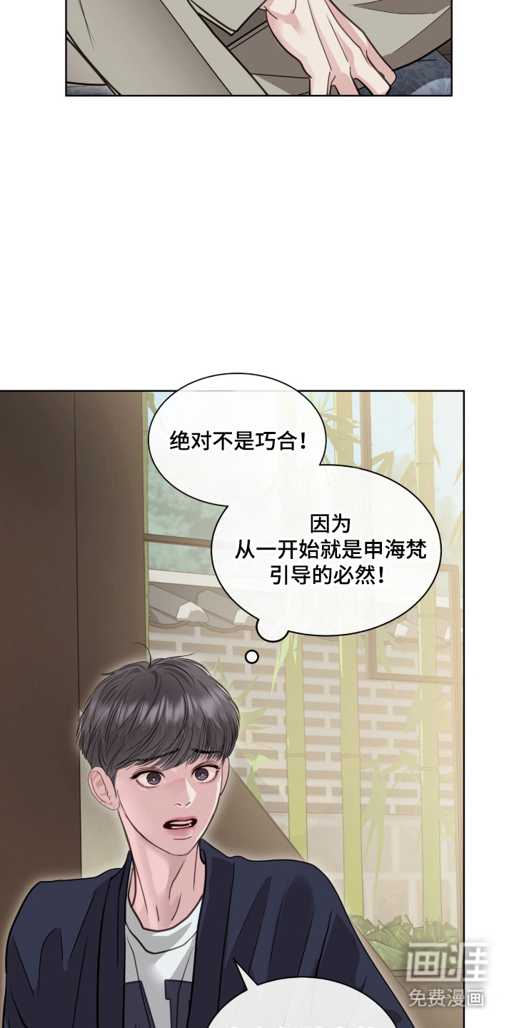 第95话 第31页