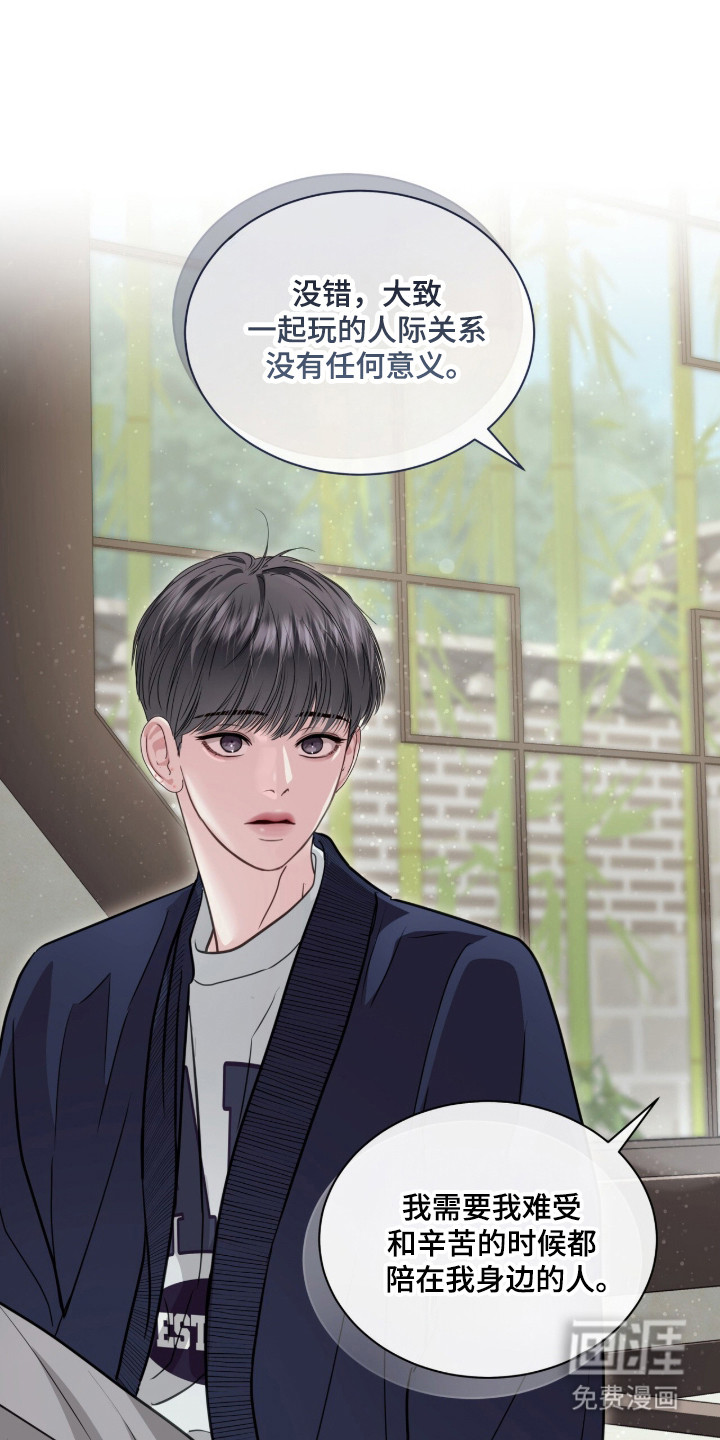 第95话 第26页