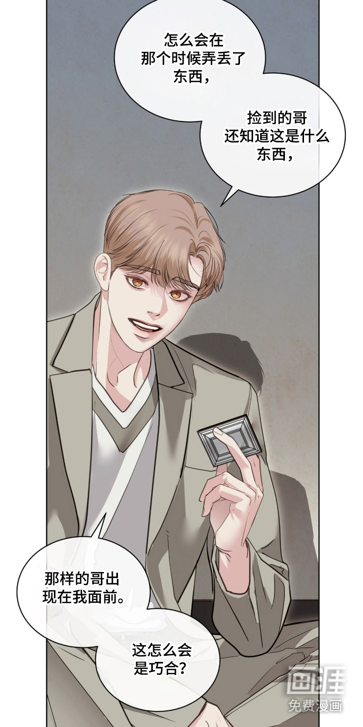 第95话 第30页