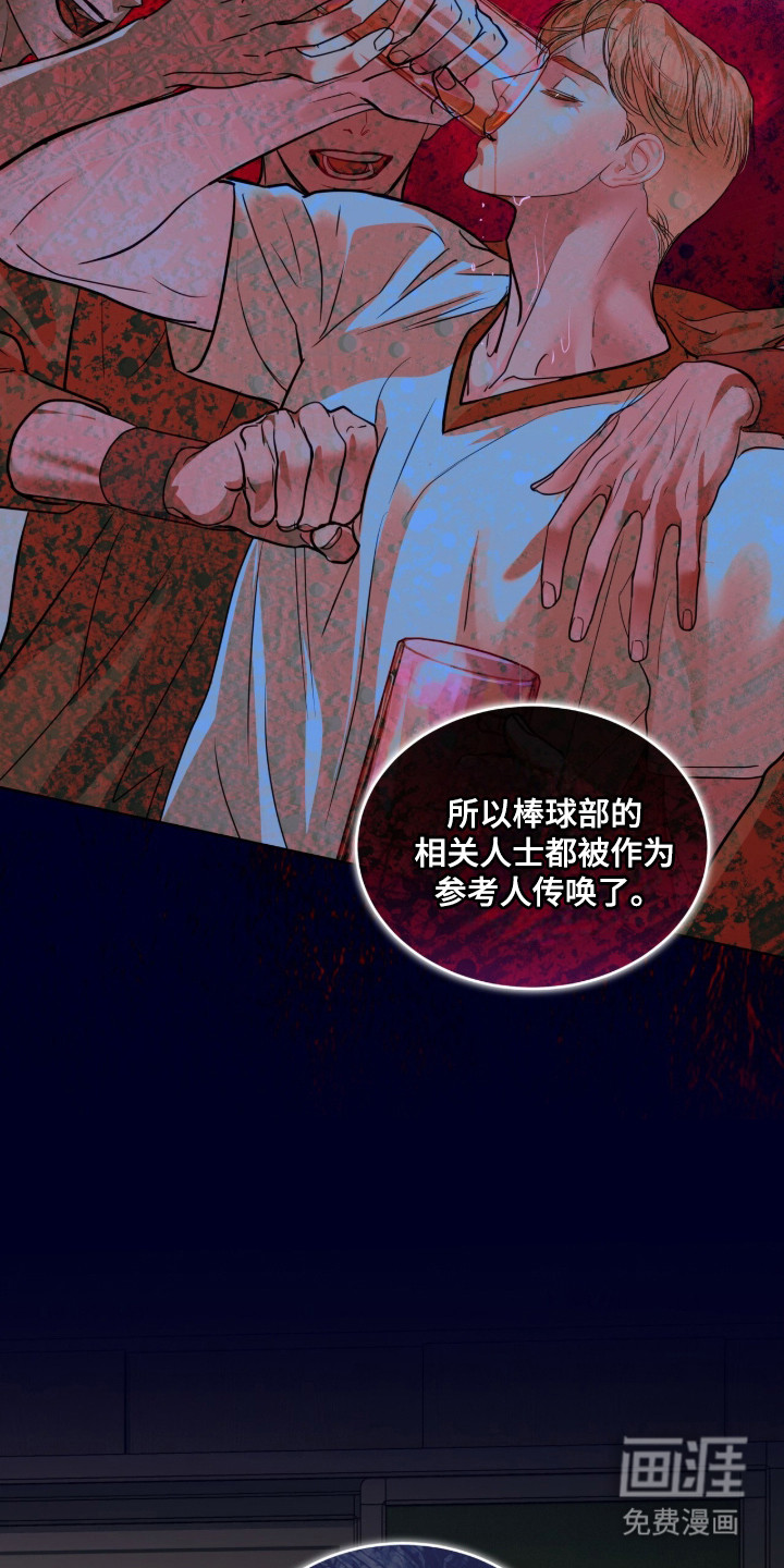 第95话 第8页