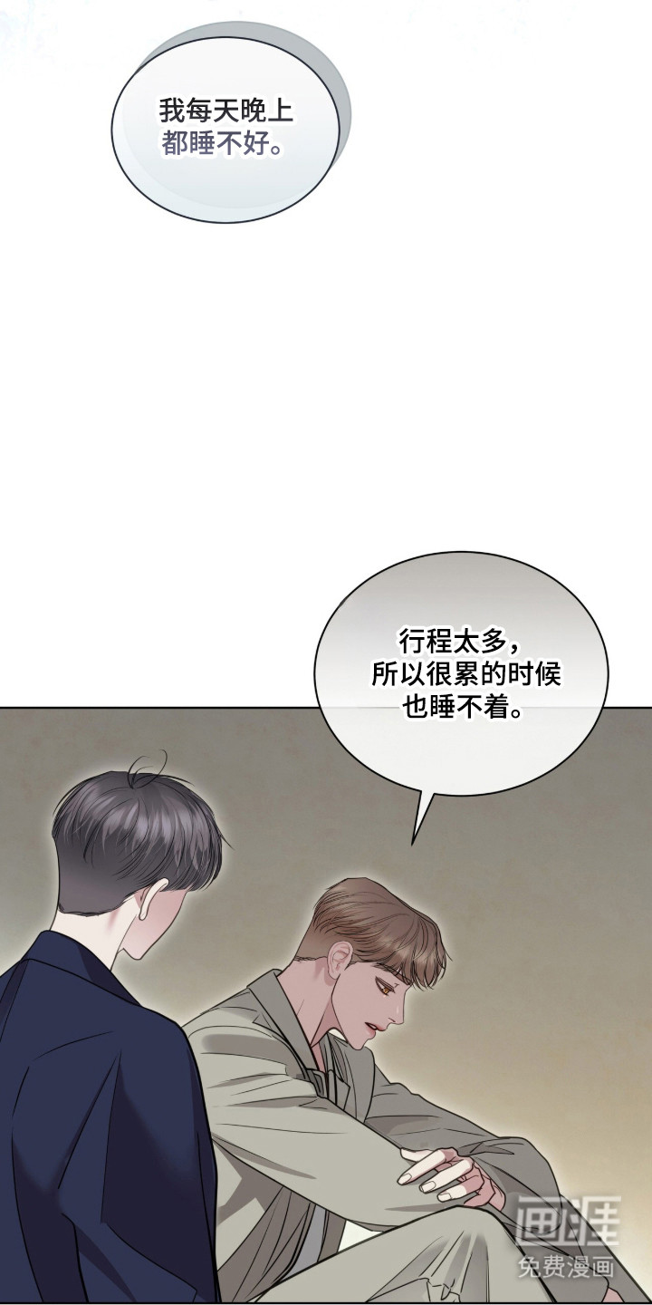 第95话 第14页