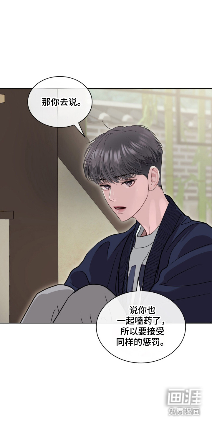 第95话 第19页