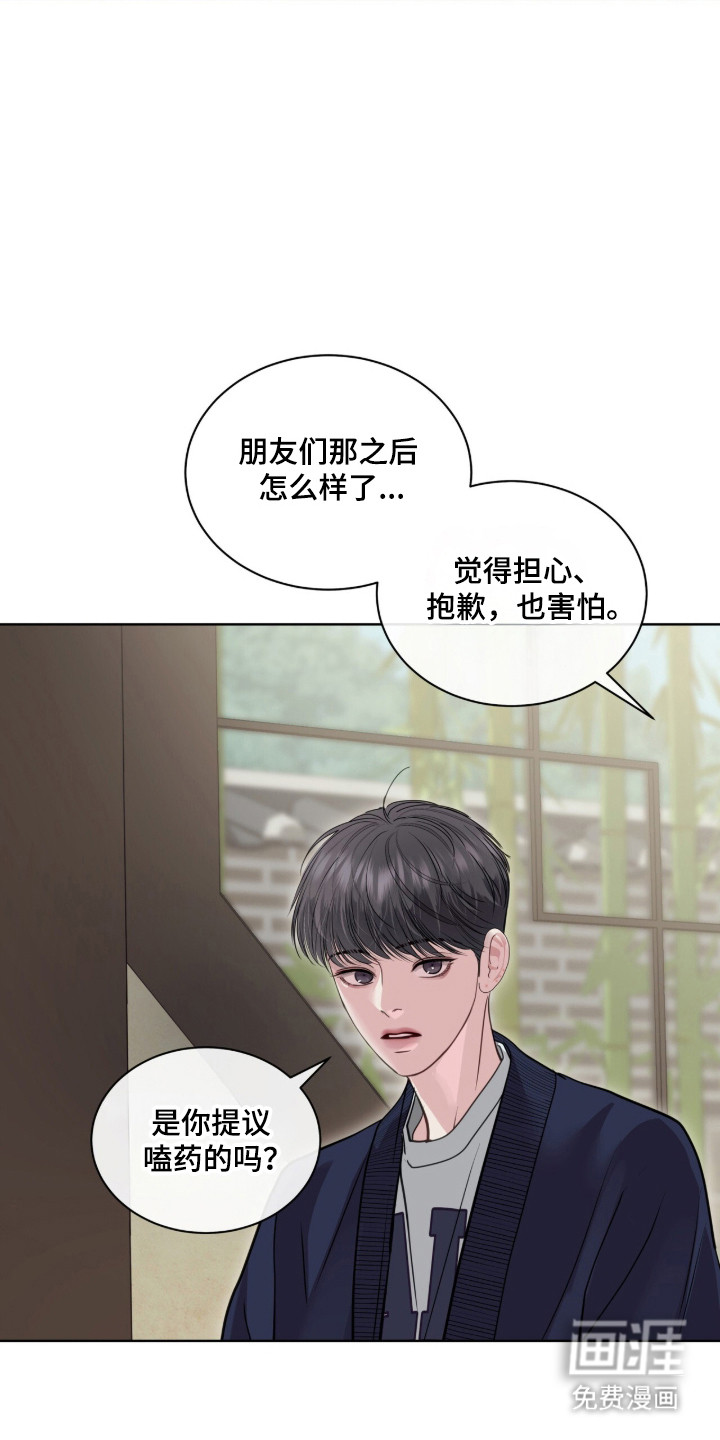 第95话 第15页