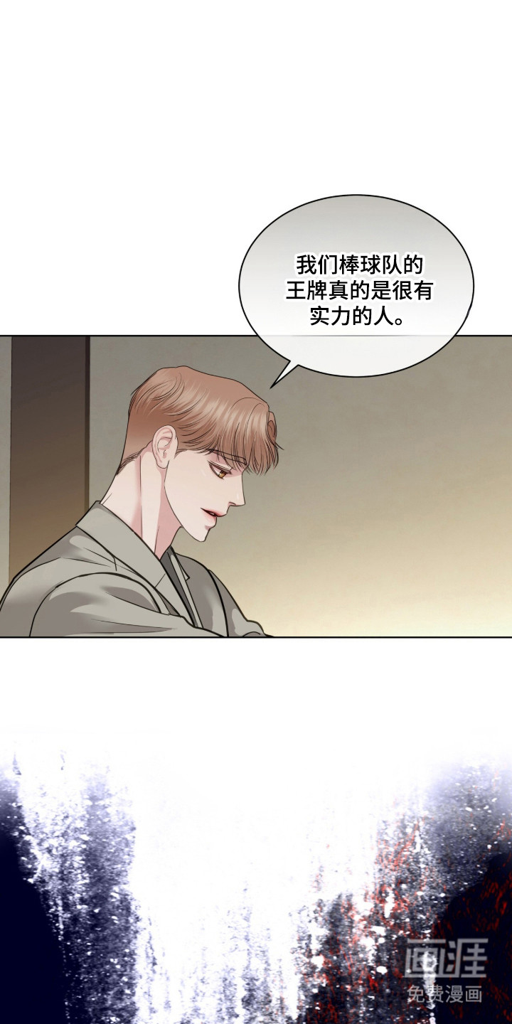第95话 第5页