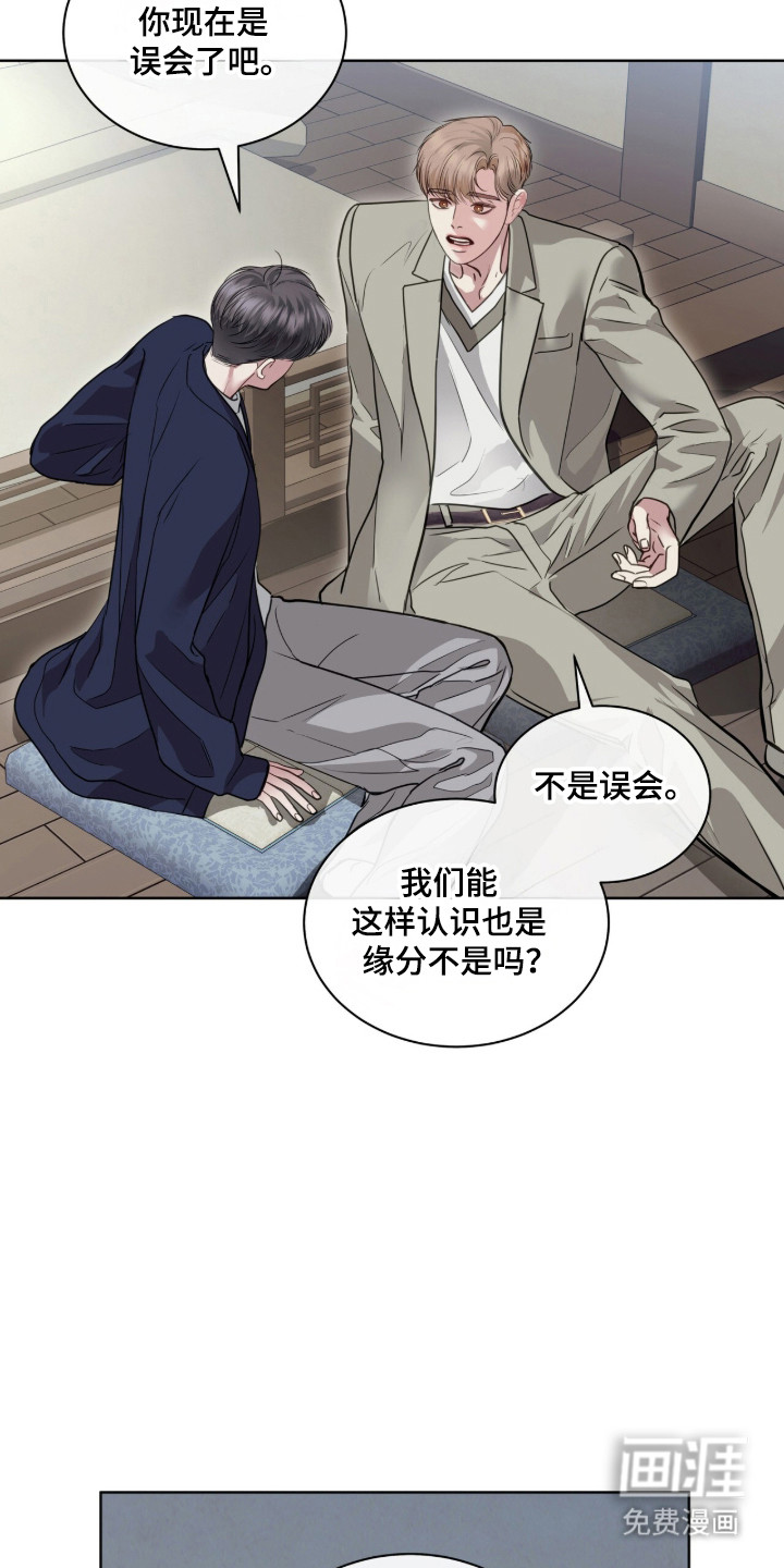 第95话 第29页