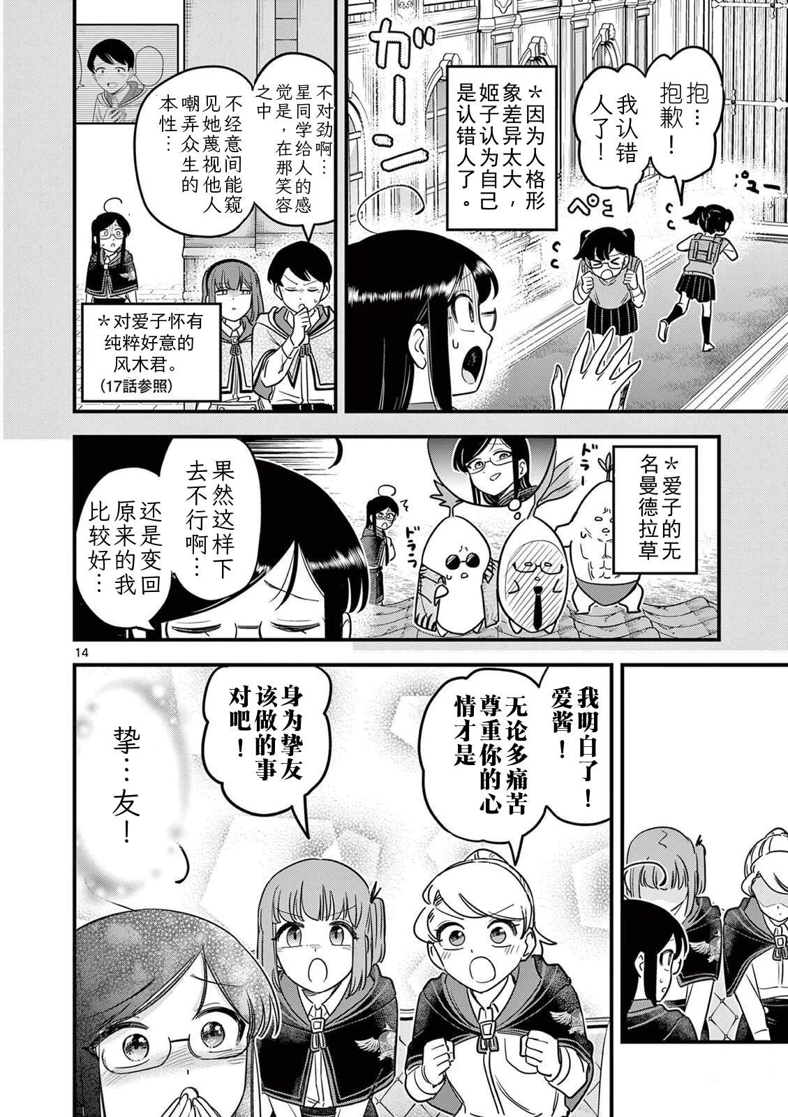 第35话 第14页