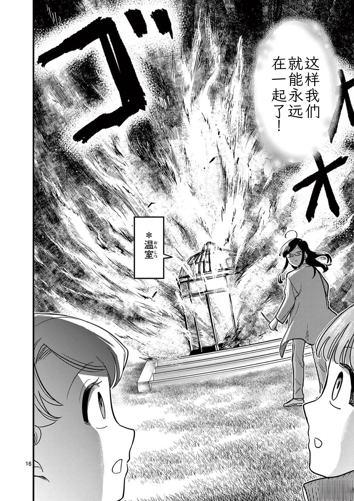 第35话 第16页