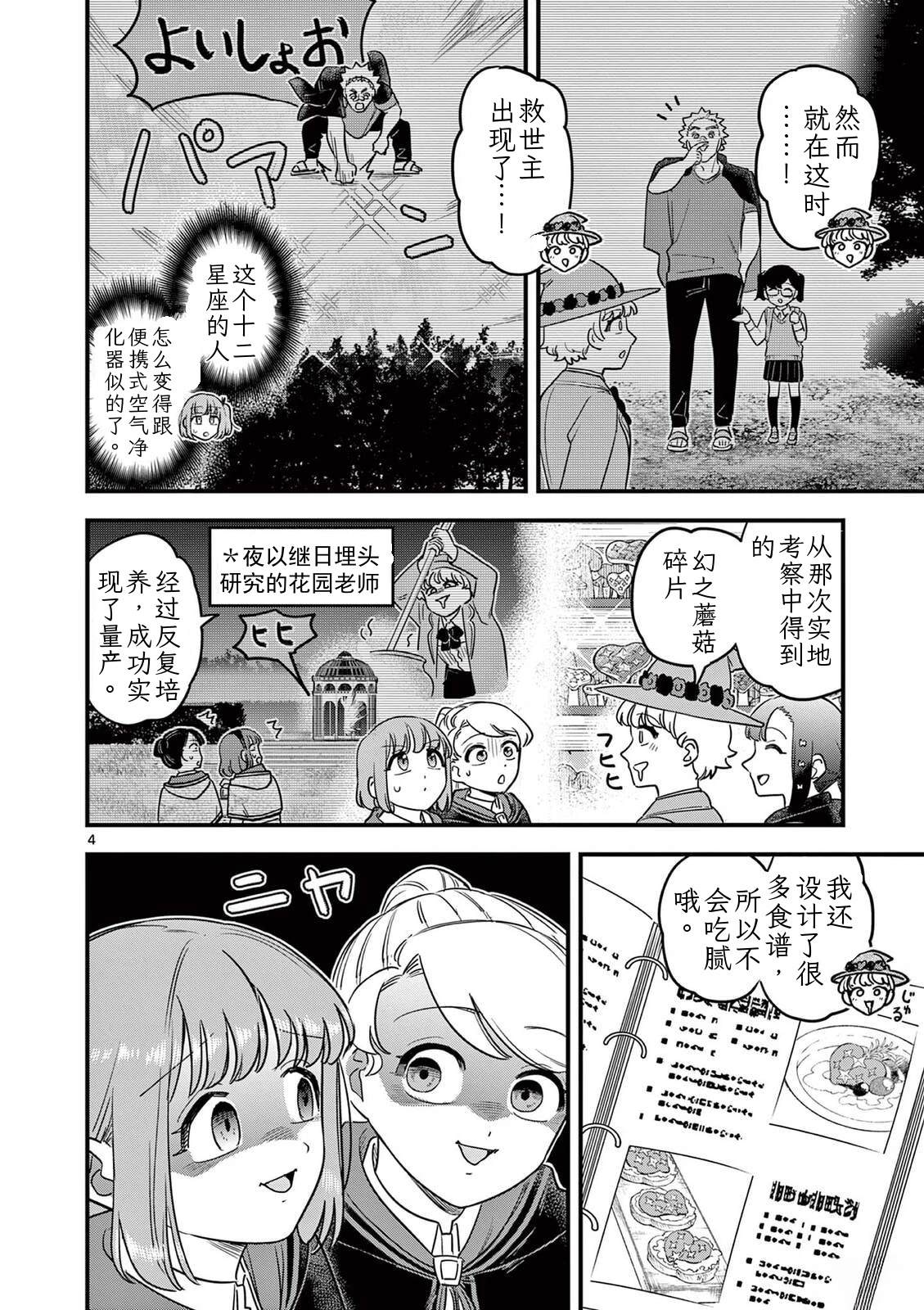 第35话 第4页