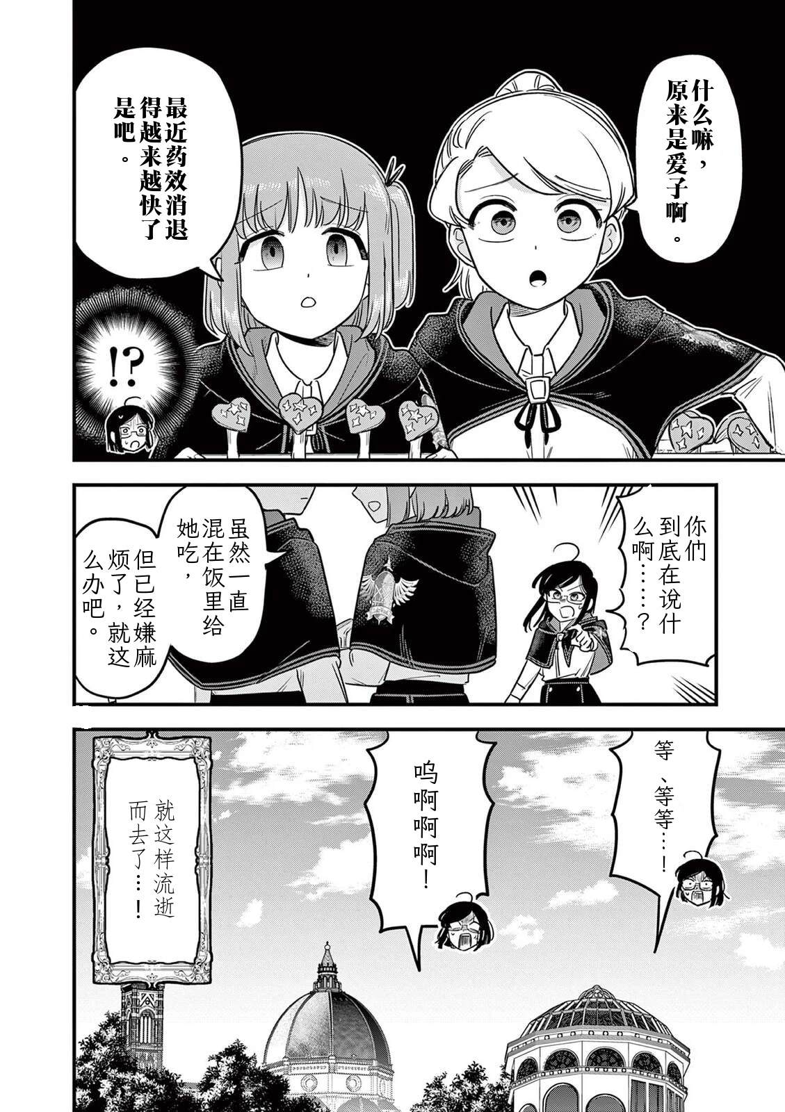第35话 第12页