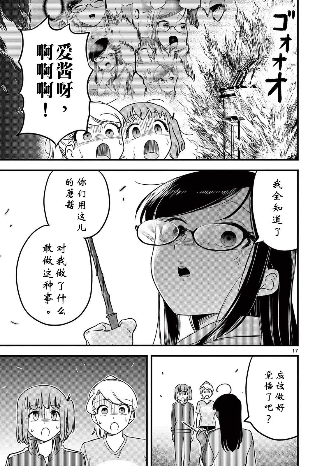 第35话 第17页