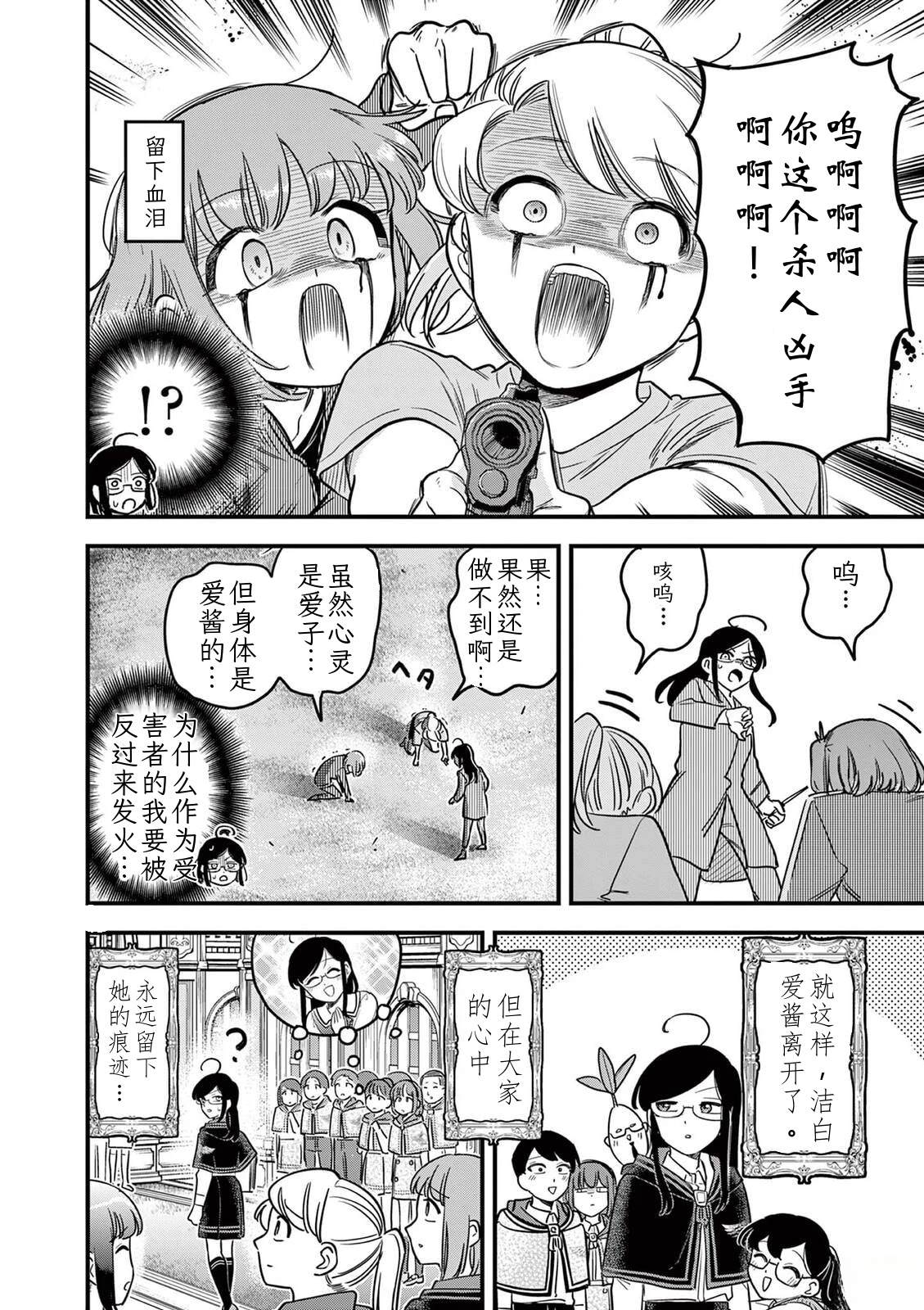 第35话 第18页