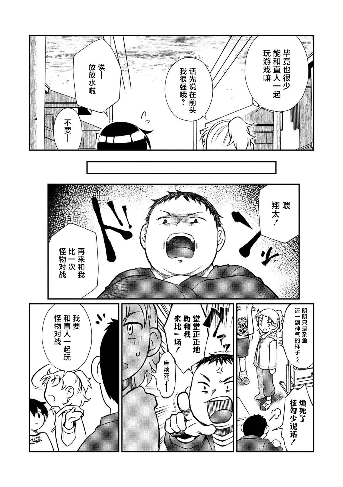 第8.1话 第12页