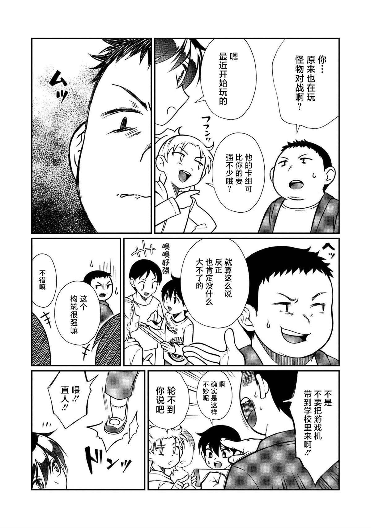 第8.1话 第13页