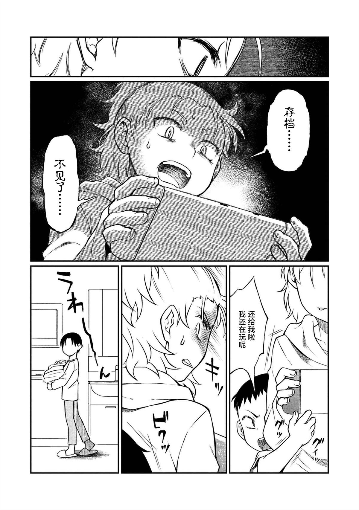 第8.1话 第16页