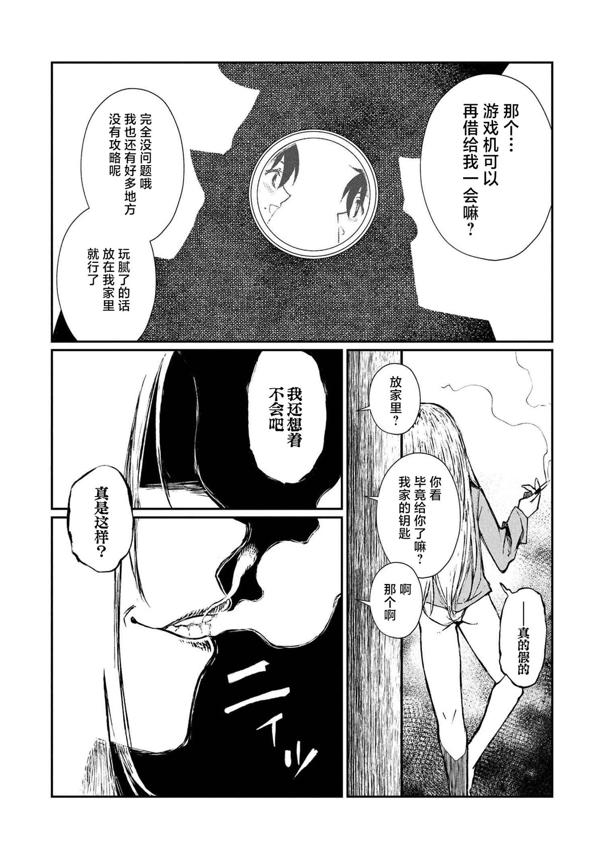 第8.1话 第8页