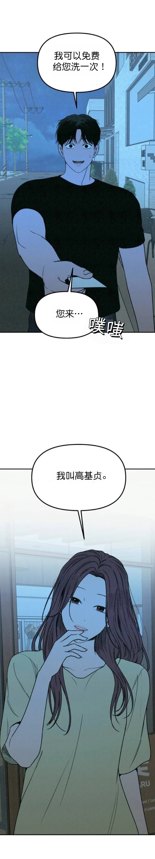 外传1 第21页