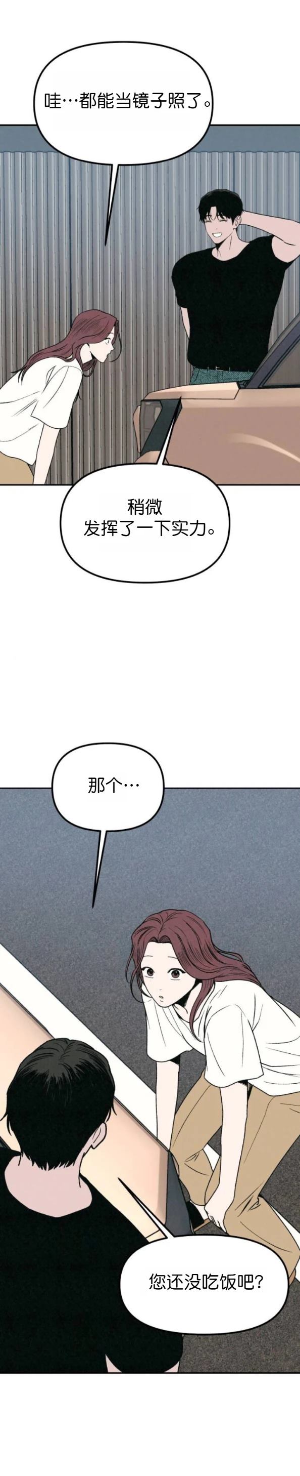 外传1 第24页