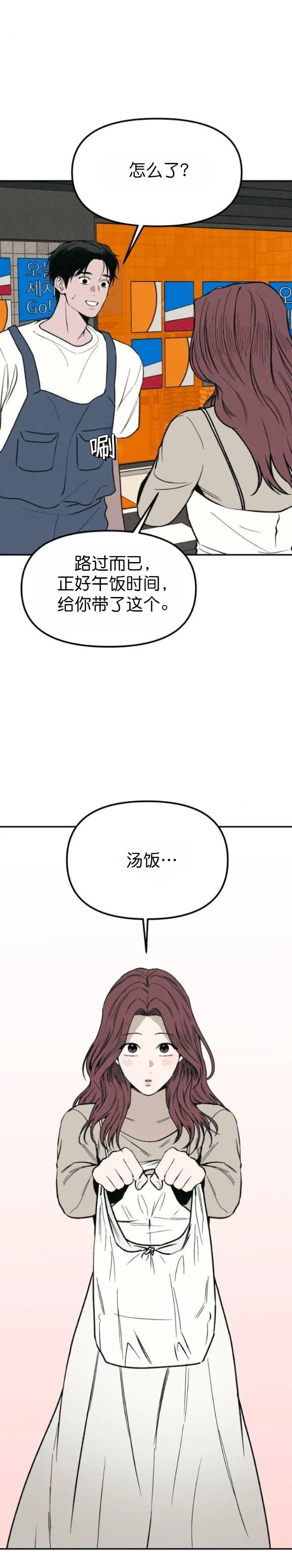 外传1 第33页