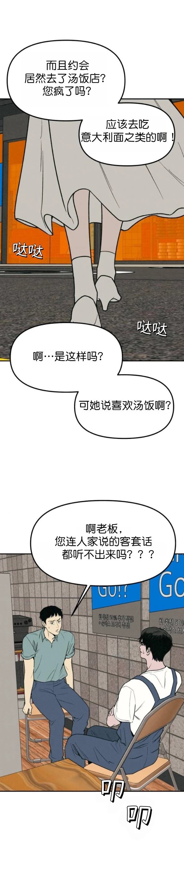 外传1 第31页