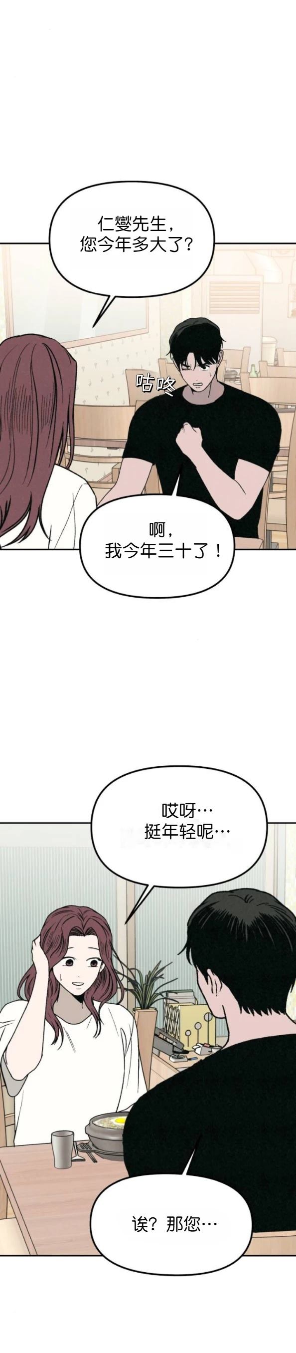 外传1 第28页