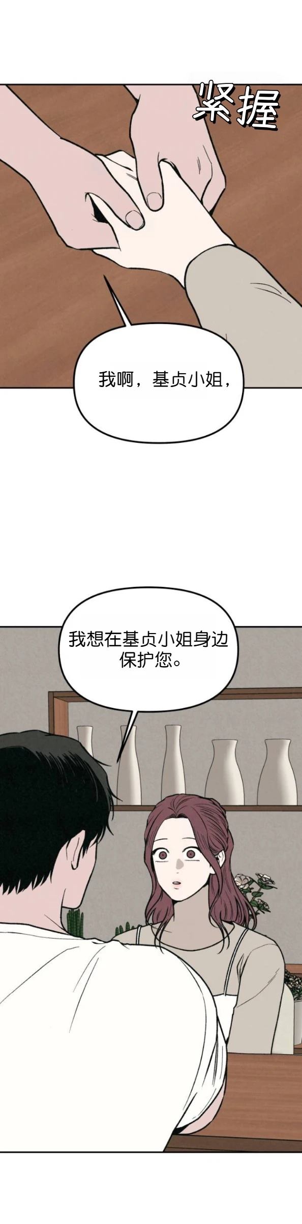 外传1 第41页