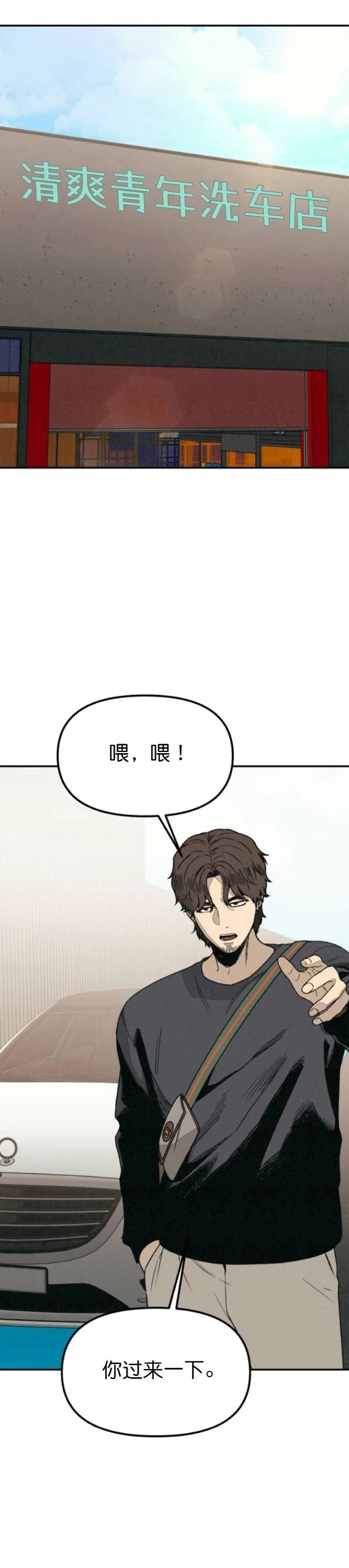 外传1 第4页