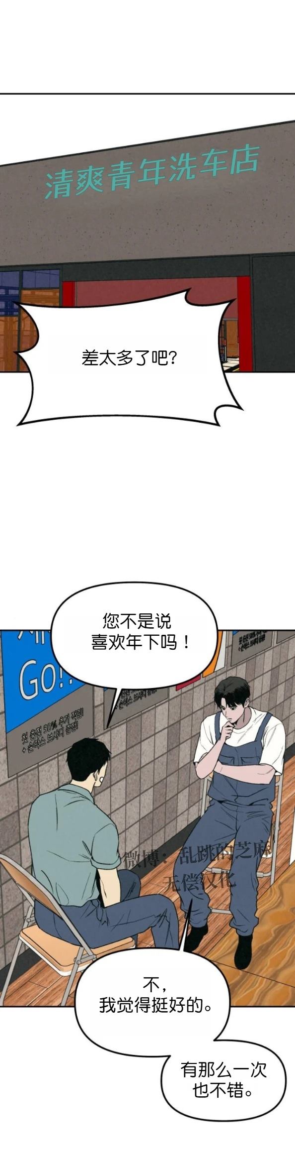 外传1 第30页