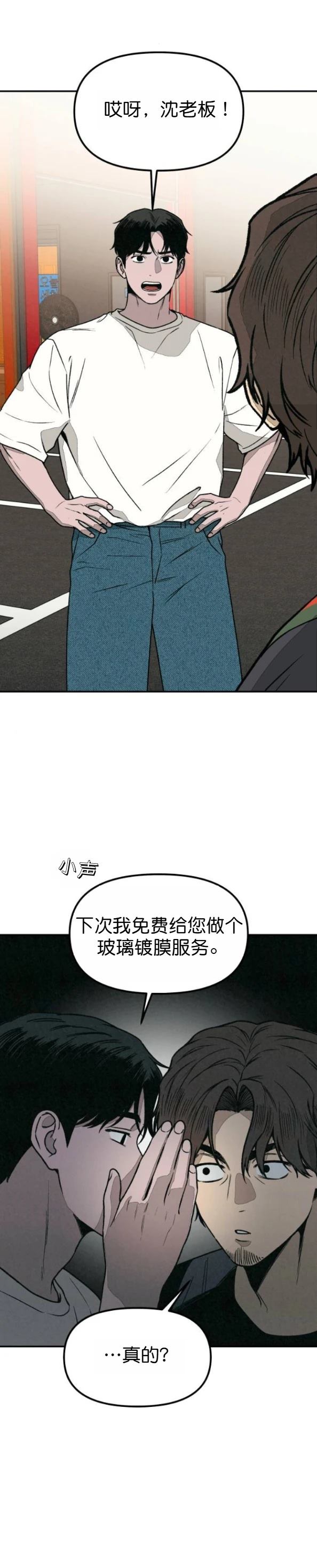外传1 第6页
