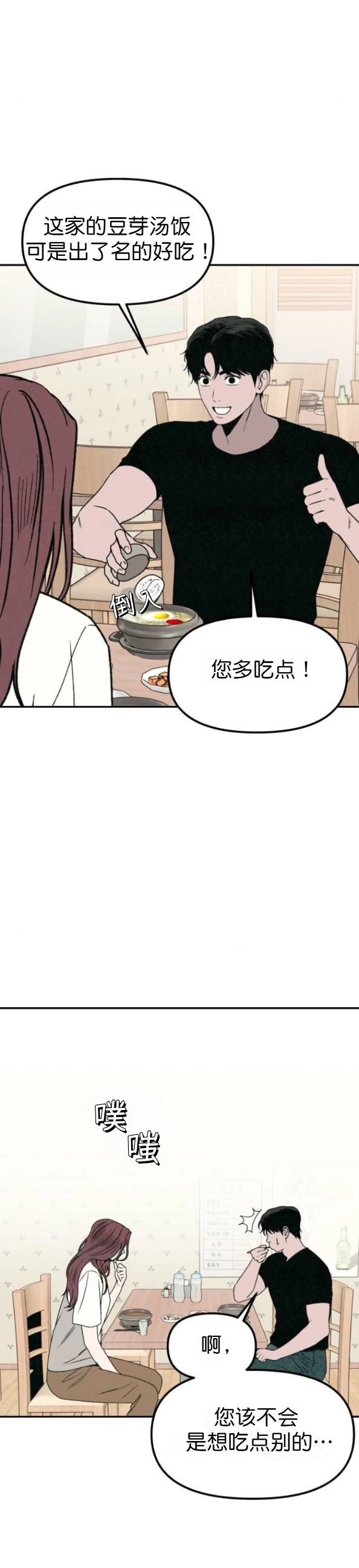外传1 第26页