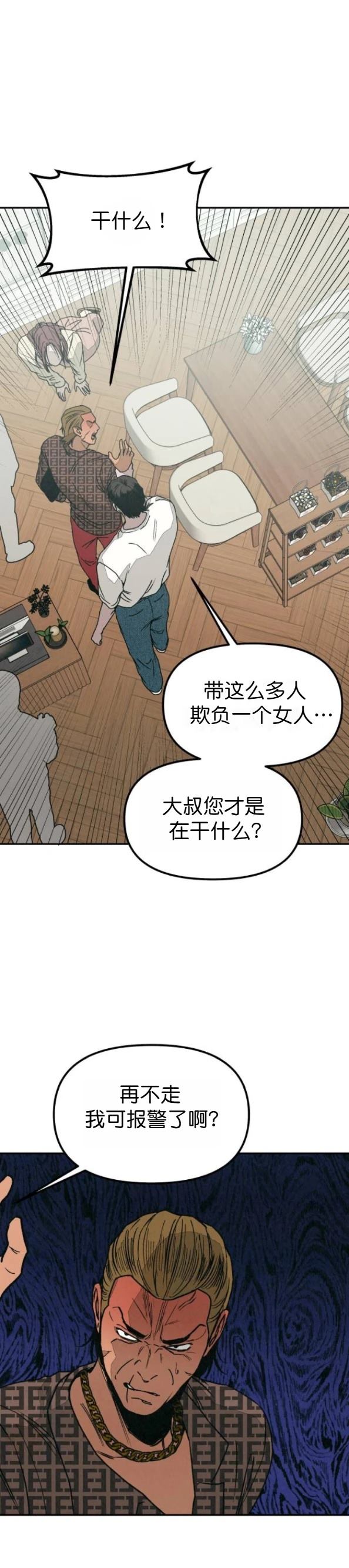 外传1 第12页