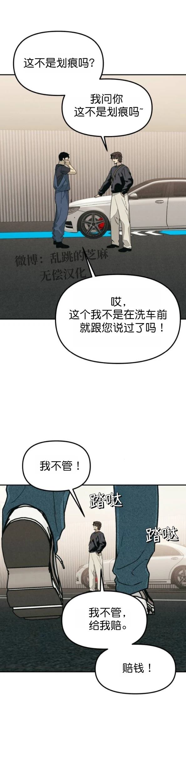 外传1 第5页