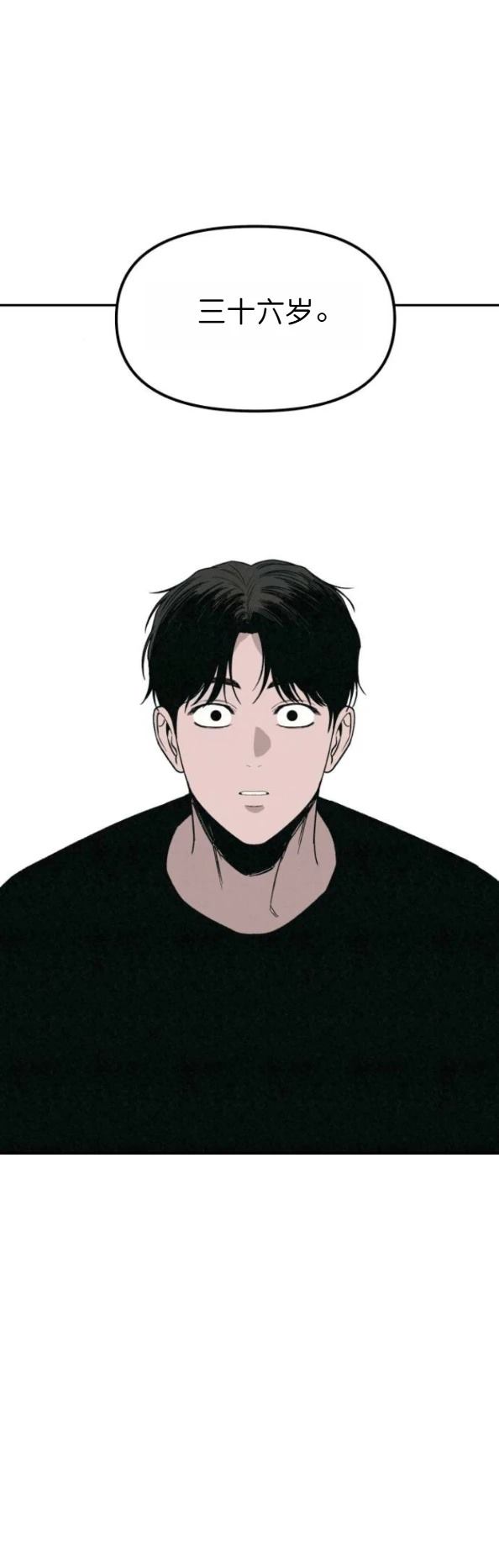 外传1 第29页