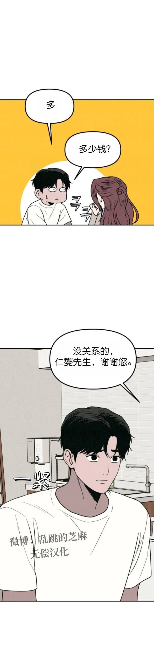 外传1 第40页