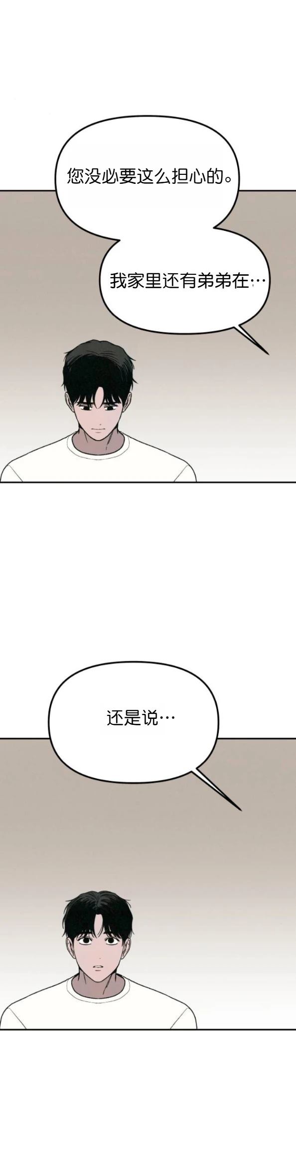 外传1 第42页